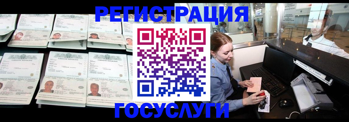 временная регистрация адрес в Дзержинске